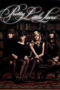 Милые обманщицы