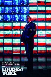 Самый громкий голос